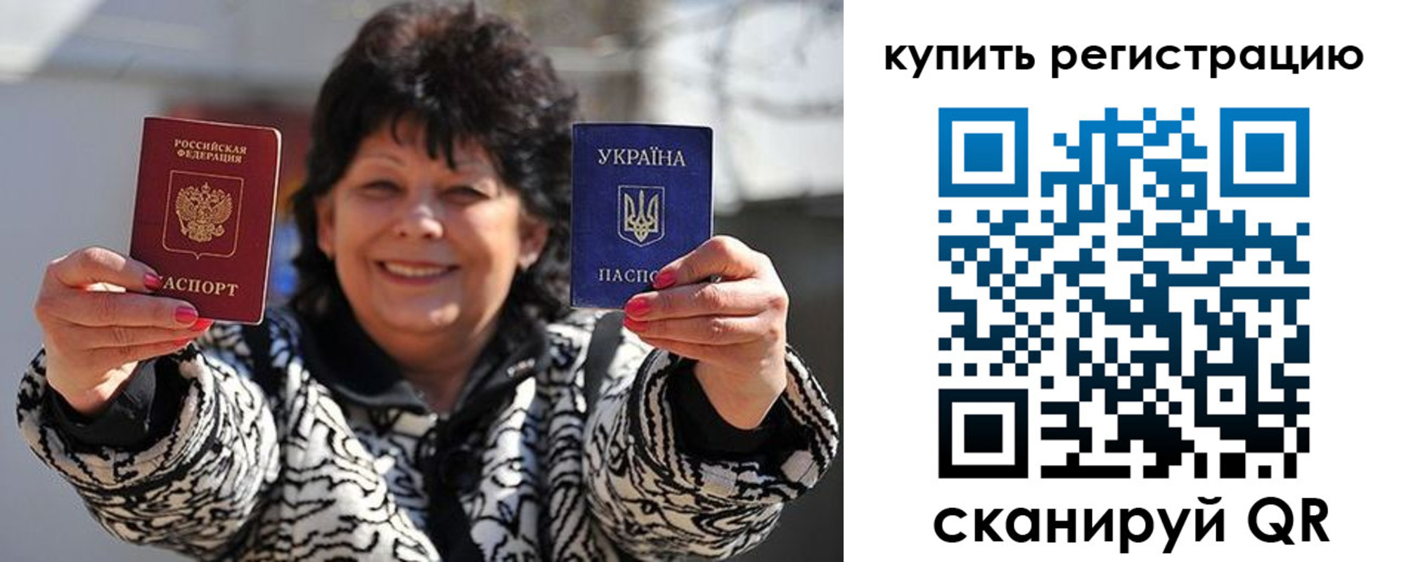 временная регистрация в квартире в Буйе