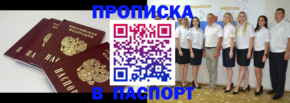 временная регистрация в квартире в Буйе