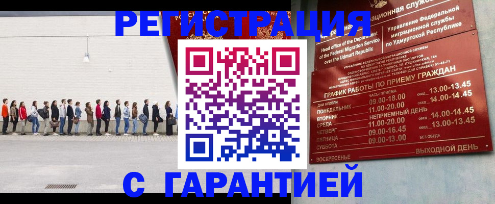 прописка иностранных граждан в Буйе