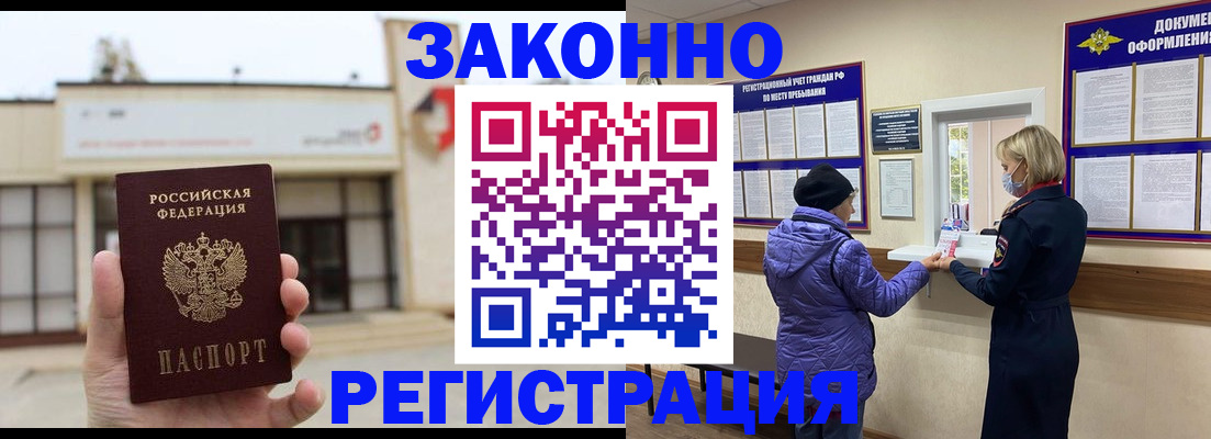 временная регистрация недорого в Буйе