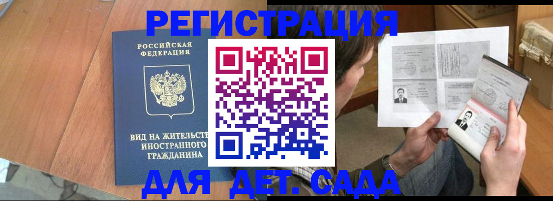 регистрация для школы в Буйе