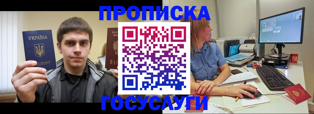 прописка гарантия в Буйе