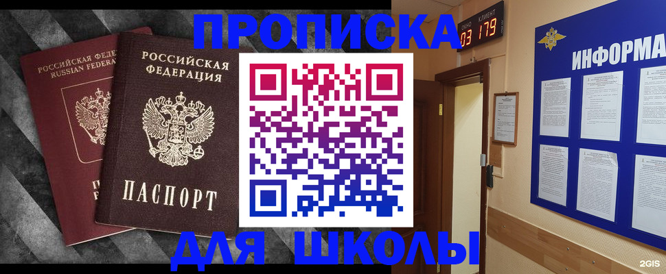 временная регистрация в Буйе