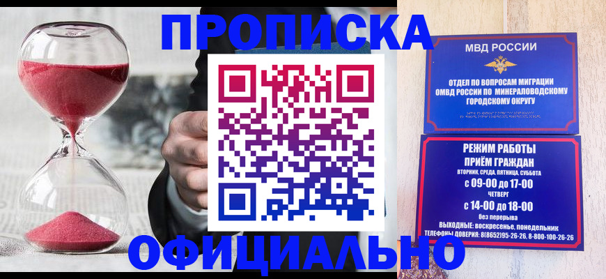 временная регистрация для школы в Буйе