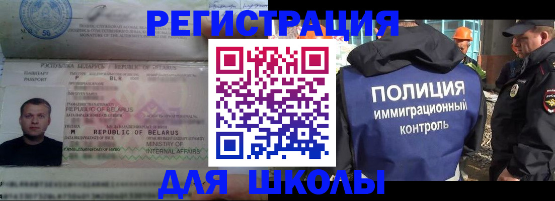 временная регистрация купить в Буйе