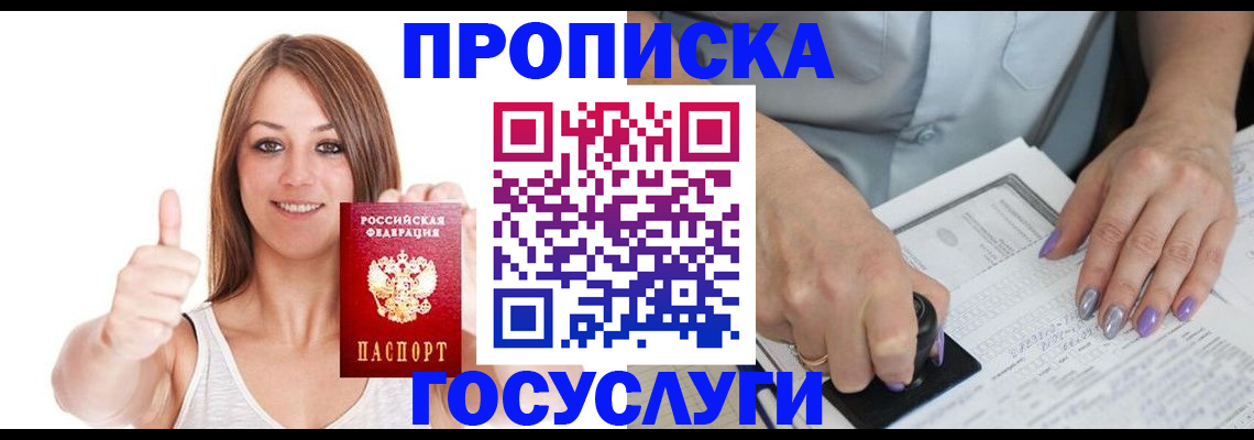 временная регистрация собственник в Буйе