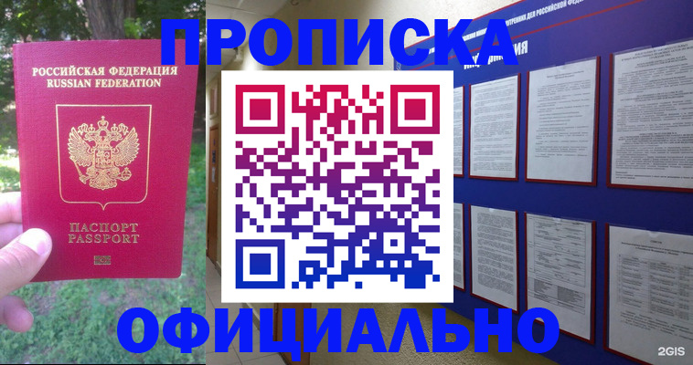 временная регистрация гарантия в Буйе