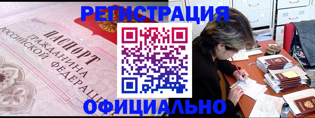 регистрация в Буйе